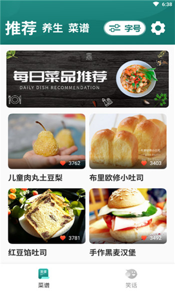 慧眼大字版