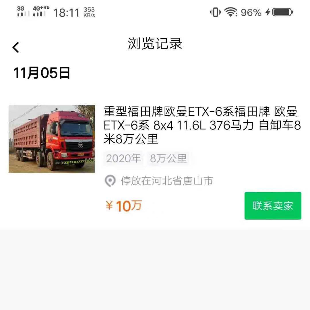 壹壹熊猫截图3