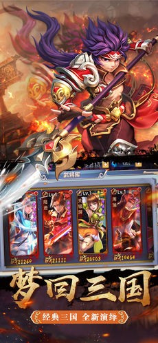 烈火三国图3