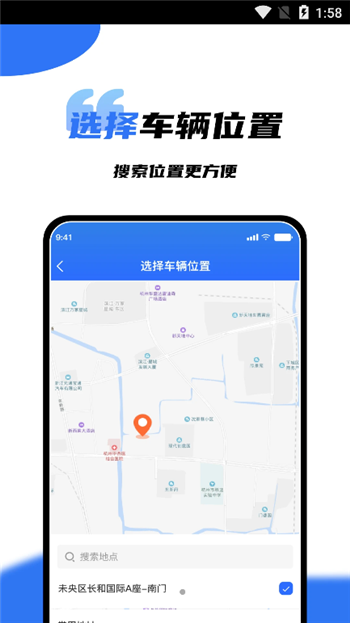 渼好洗车app截图4