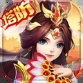 三国战起来