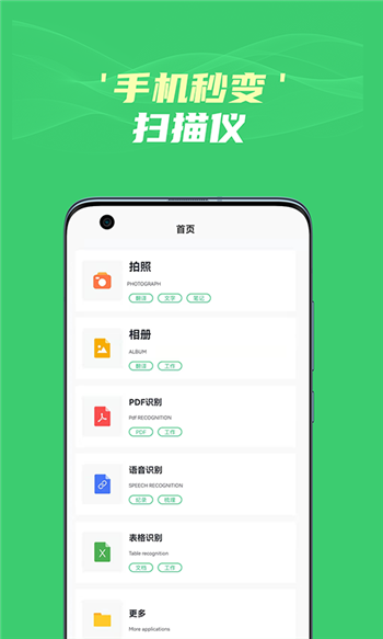 图片转文字识别王-2