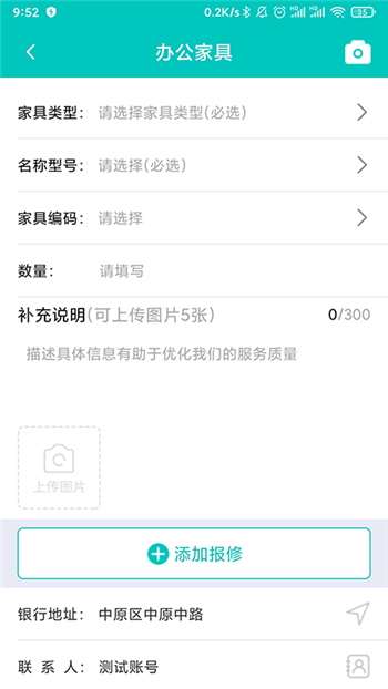 邦元宝截图4