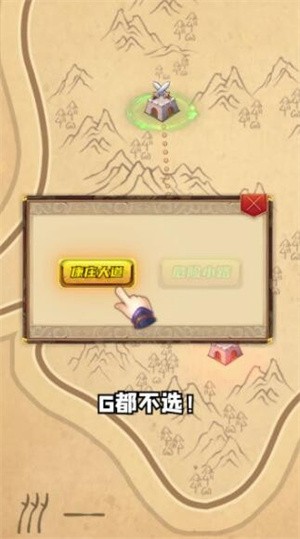 攻破那座城图1