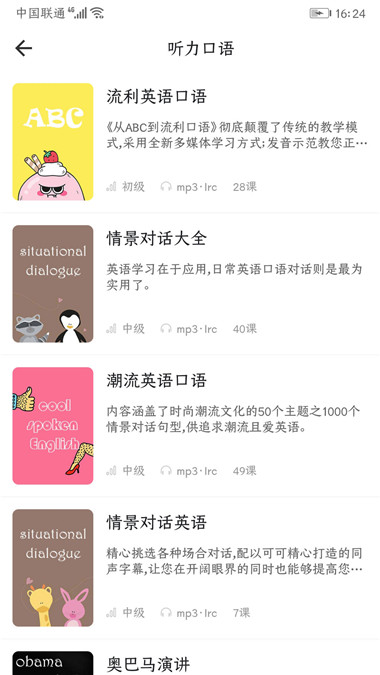 英语语法精讲截图2