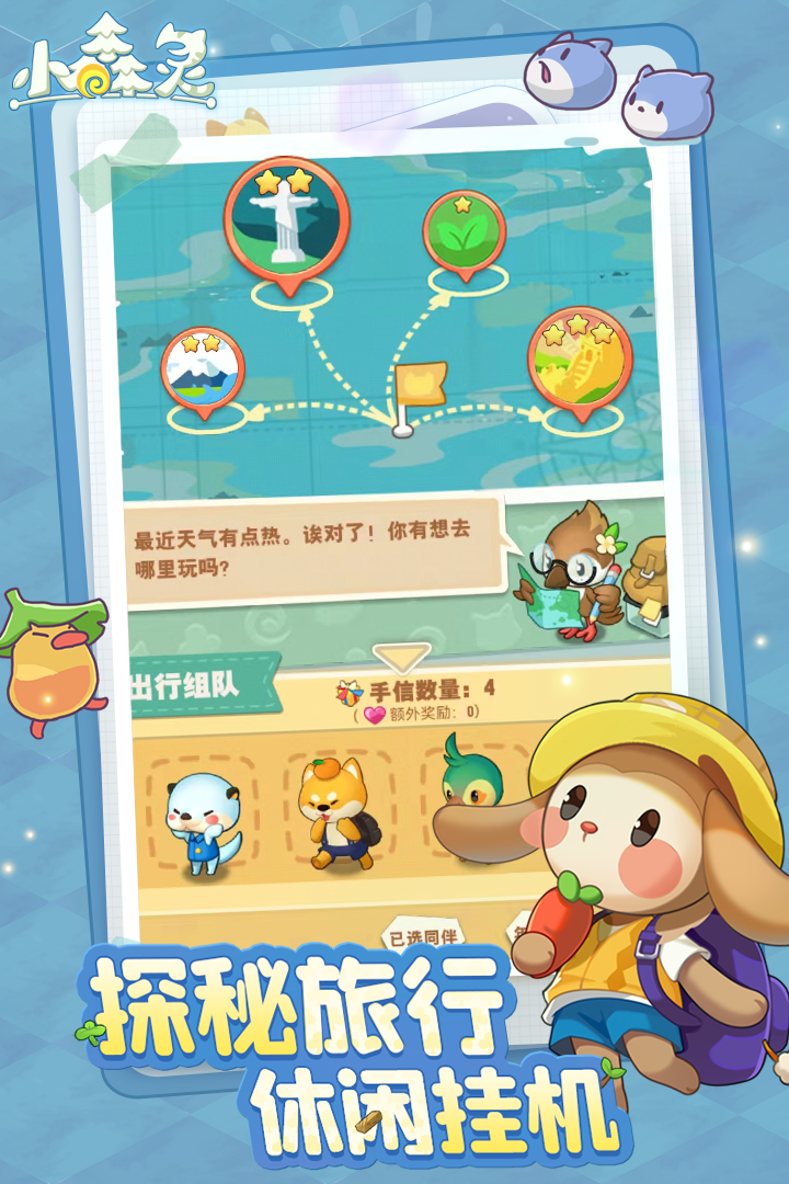 小森灵九游版