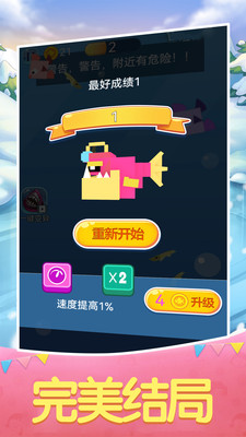 大鱼小鱼进化论图2