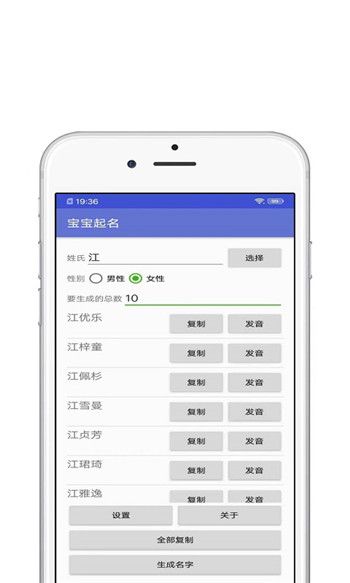 宝宝起名宝-2