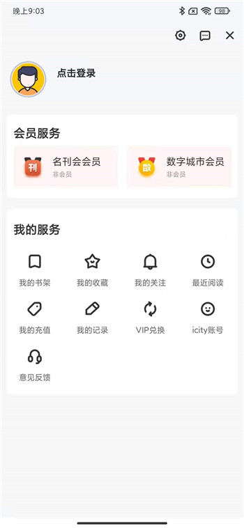 数字衡水