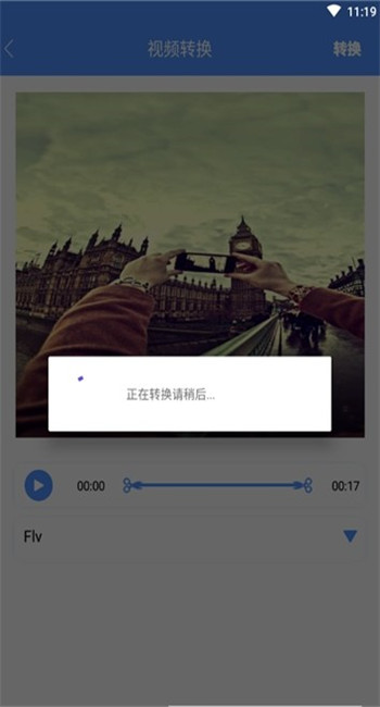 格式作坊截图3