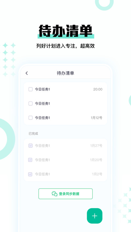 时间妈妈图3