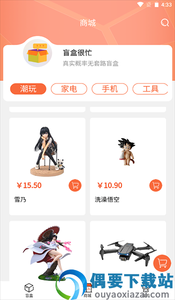 盲盒很忙-2