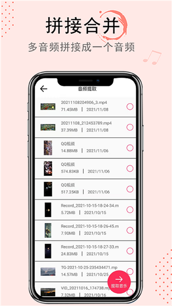 音频转换小嗨助手截图1