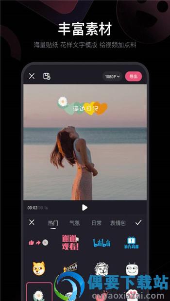 蜻蜓剪辑
