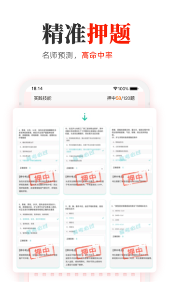 教师押题库图1
