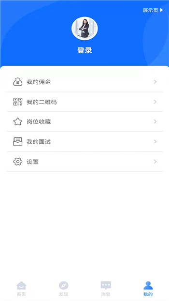 承事经纪人端截图2