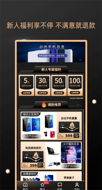 元气盲盒截图3