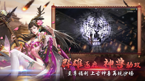 三国志名将传官网版截图4