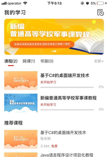 多享学截图1