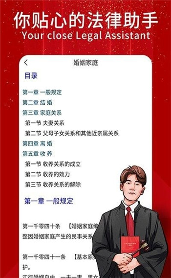 民法典随身学截图3