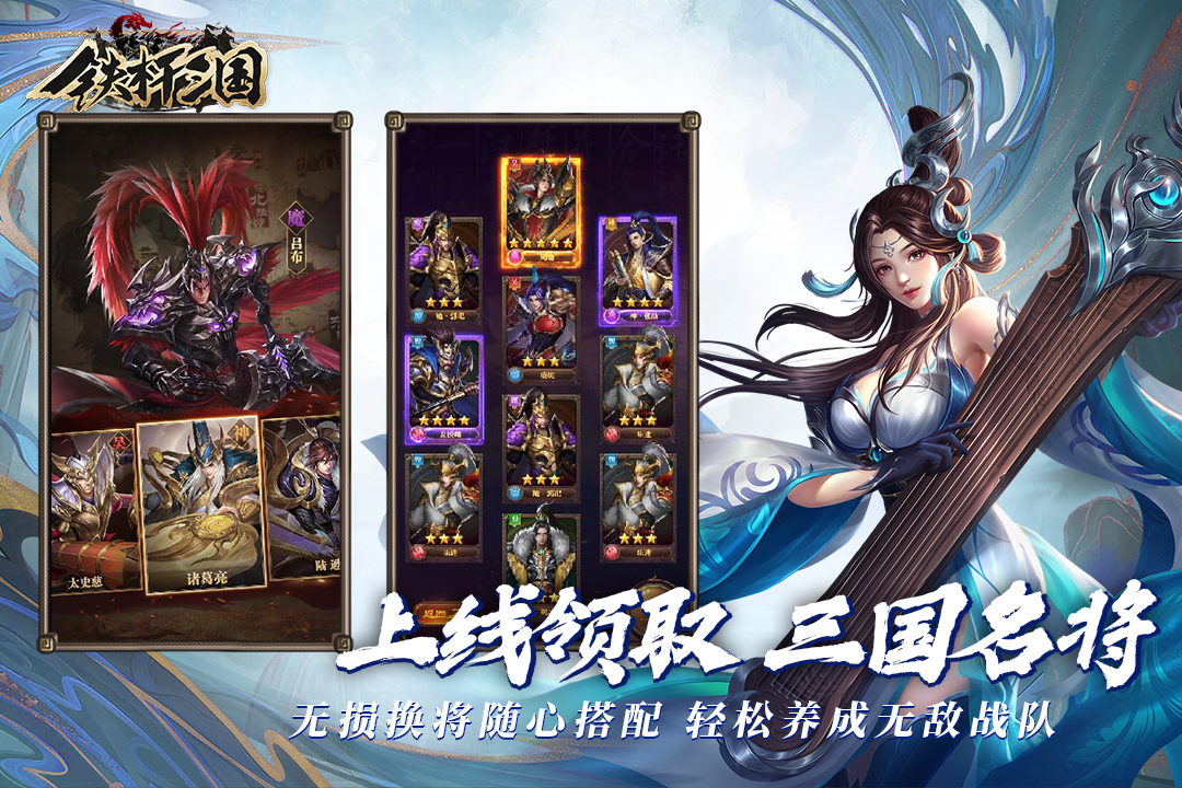 铁杆三国九游版截图2