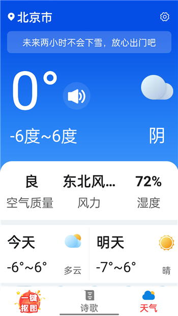 今日看大字版