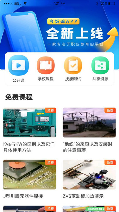 今饭碗图2