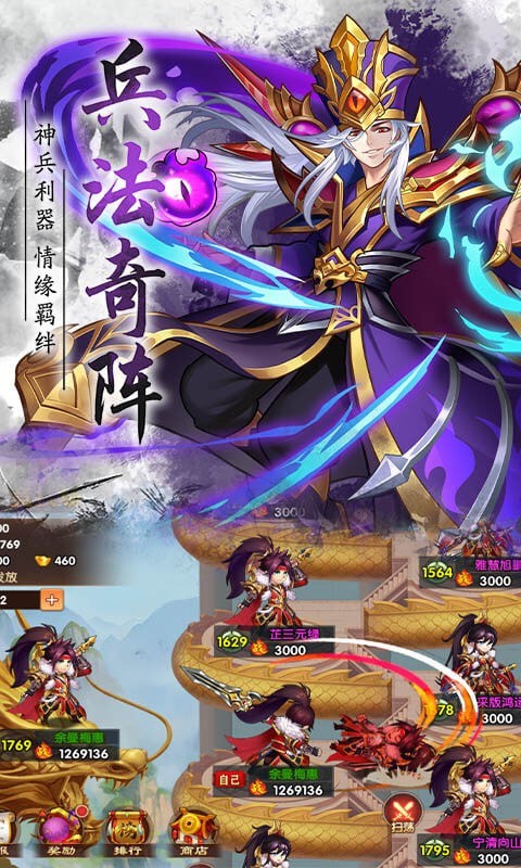 真三国乱舞超V版