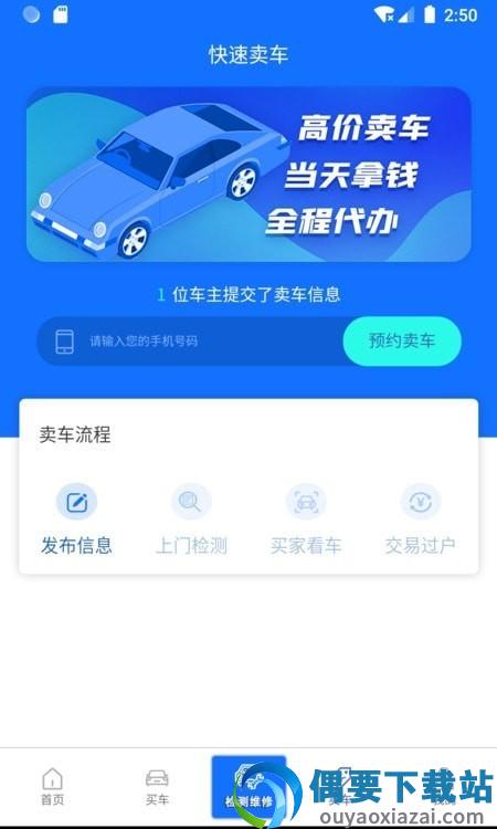 同城e车