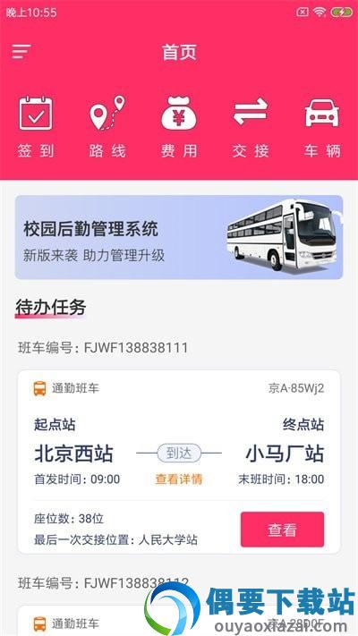 校枥智司派截图3