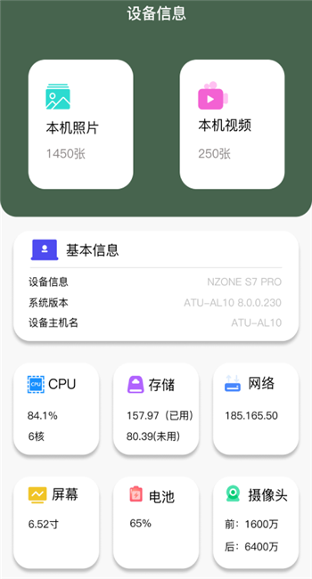 i换机王图1