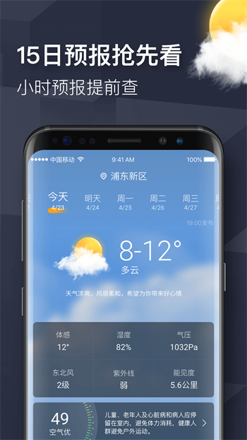 酷美天气