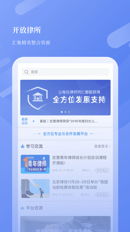 忠慧开放律所截图3