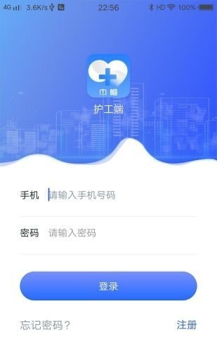 巾帼众心家政服务护工端截图1