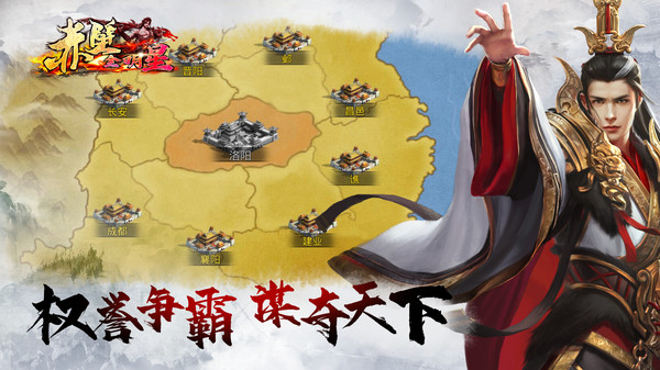 赤壁全明星手游