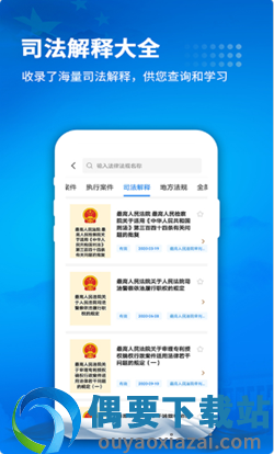裁判文书