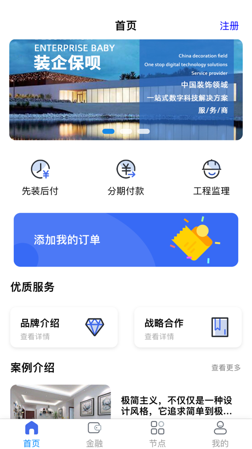 装企保呗