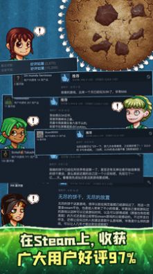 饼干模拟器图1
