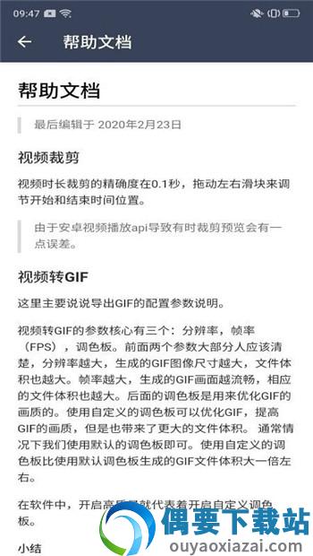 蜻蜓剪辑截图2