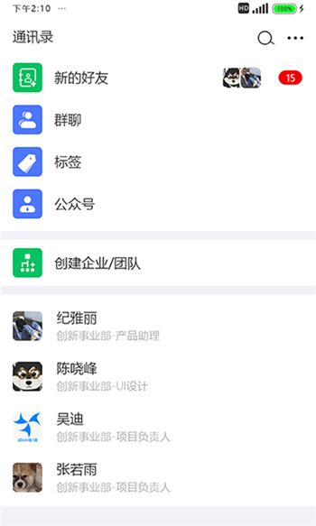 中宏立达截图2