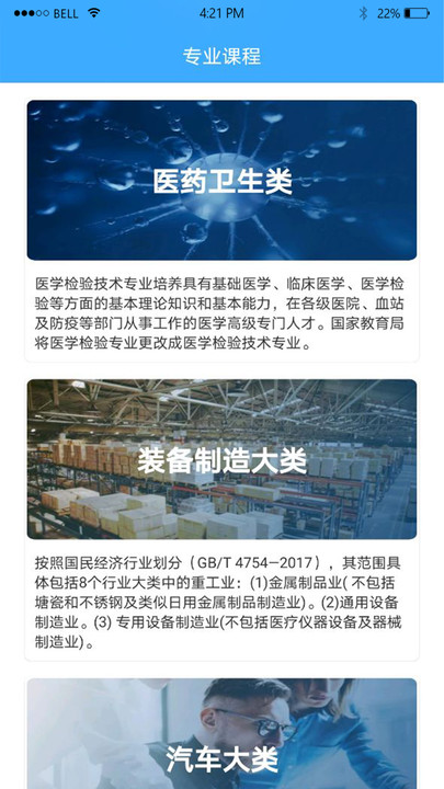 今饭碗图3
