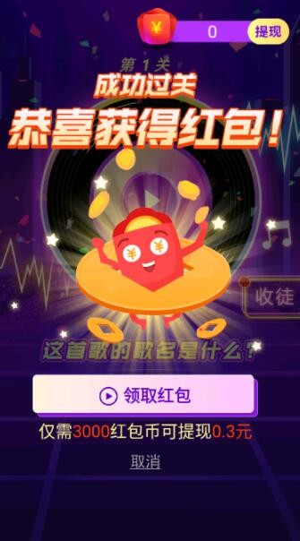 我要当猜歌王图2