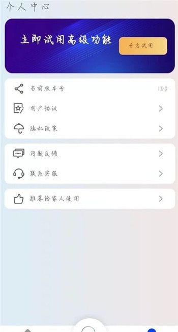 掌上高倍放大镜app图3