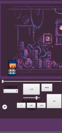 自制游戏编辑器图1