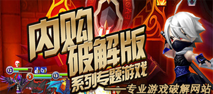 最新破解游戏大全