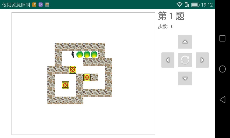 一起推箱子图2