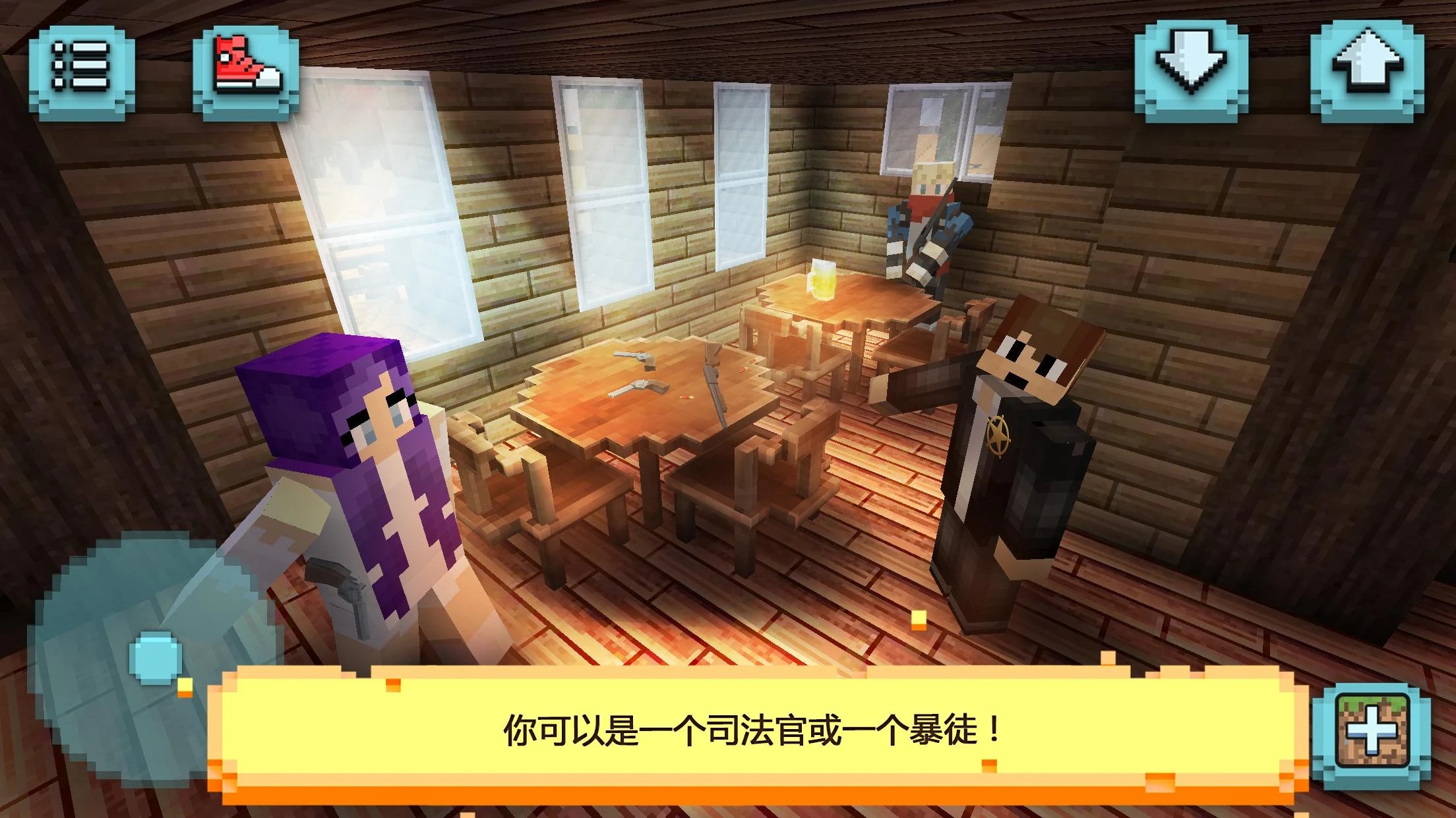 我的西部世界(ildwest Craft)截图2