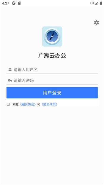 广瀚云办公