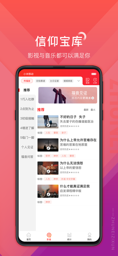 主内资讯截图1