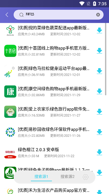 应用多多app2023最新安卓版截图3